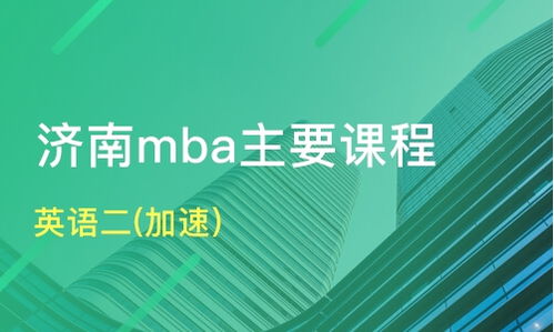 北京方庄mba培训机构哪家好 mba哪家好 mba培训机构学费 淘学培训